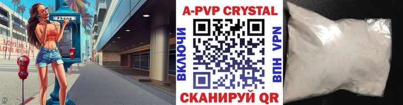 Купить закладки  Протвино  APVP СК КРИС 