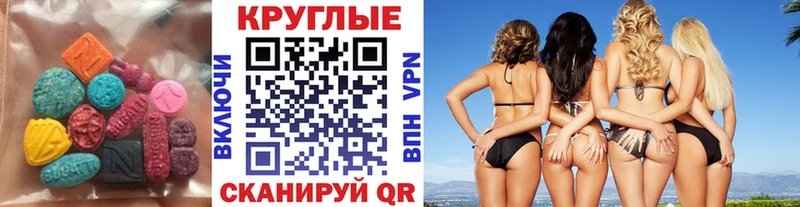 Экстази 280 MDMA  Купить где  Протвино 