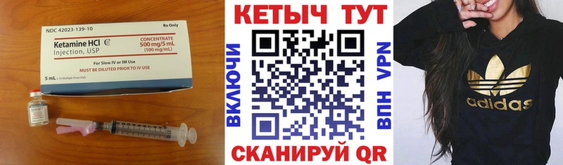 КЕТАМИН ketamine Протвино