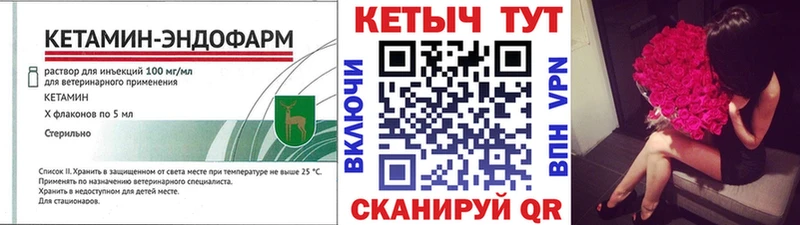 Кетамин ketamine  Купить где  Протвино 